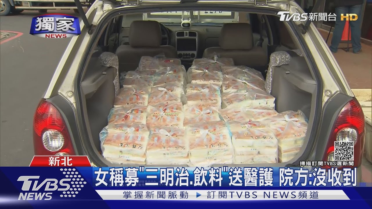 女稱募資送醫護 男訂20杯飲料遭拒疑遭詐