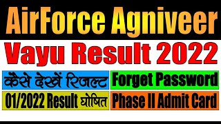 Airforce Agniveer Vayu Result 2022 | Kaise Dekhe Result | Forget Password | Phase II Admit Card