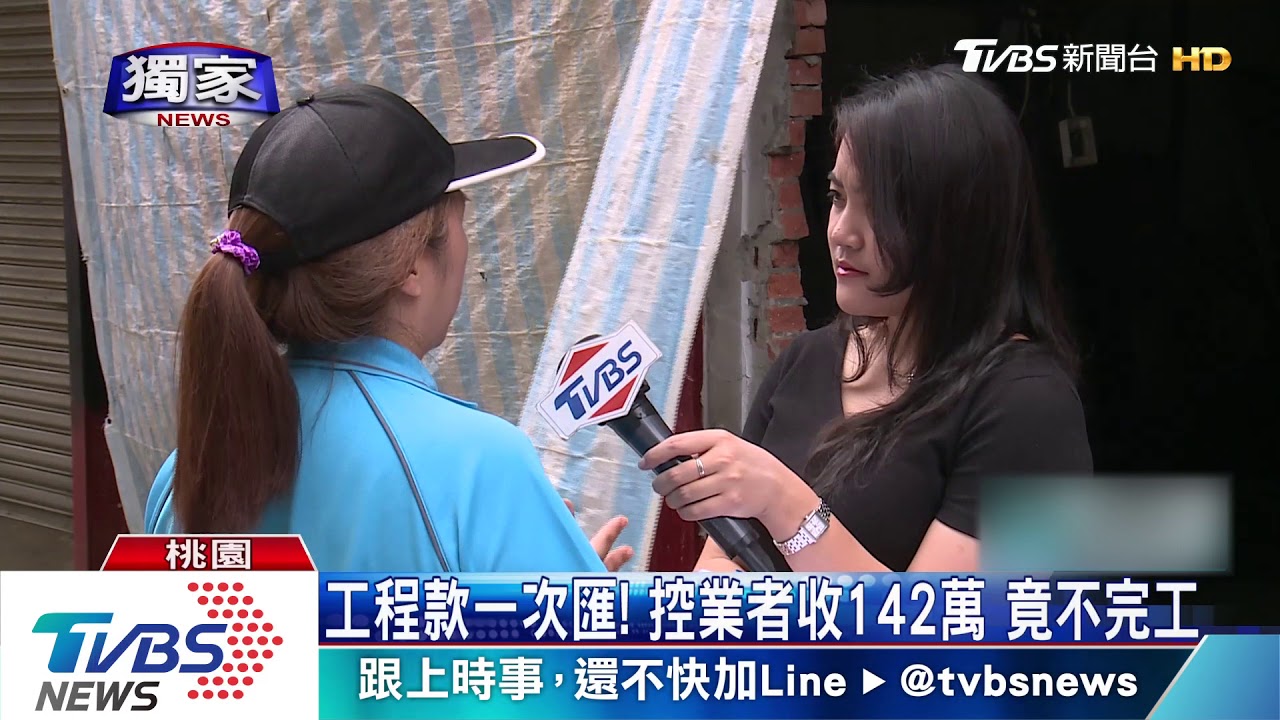 找鄰居包工裝潢! 屋主控遇「豆腐渣工程」