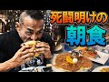 命懸けの減量を終えたボディビルダーが大量のジャンクフードを食べて、、、