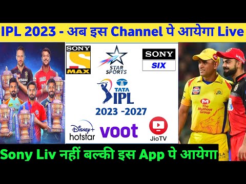IPL 2023 Live Telecast & Live Streaming || IPL 2023 - 2027 Kaun se channel pe aayega