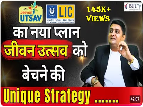 MDRT by LIC JEEVAN UTASV Unique Selling Ideas by Avinash Patil #mdrt  #bitv #jeevanutsav #lic