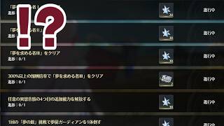 【鳴潮】ゴメンね深層空想秘境。忙しかったんすよ。いやホントに。忘れてたわけじゃないのよ。【Wuthering Waves】