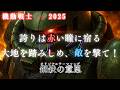 Mobile Suit Gundam The Other Protagonist Zaku Original Theme Song Steel Resolve