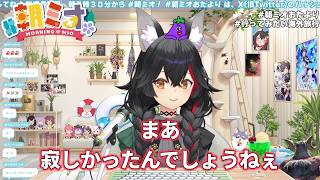 猫が交互に甘えに来て完徹。【ホロライブ/大神ミオ/切り抜き】