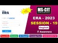 MS-CIT ERA Session – 19 English | mscit IT Awareness era session – 19 | new era Session 19 2023