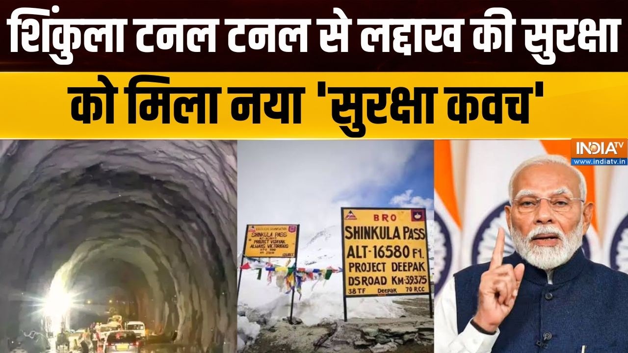 PM Modi gifted NPD Route News: शिनकुला टनल से लद्दाख की सुरक्षा को मिला ?