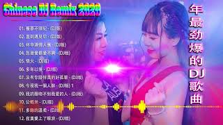 Chinese DJ 2020【 让全世界知道我爱你 】- 中文舞曲 2020 年最勁爆的dj歌曲 高清 新2020夜店混音 - 2020流行华语歌曲- Chinese Dj remix