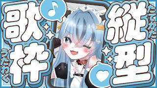 【#歌枠 #縦型配信  】J-POP多め歌枠！刺さる曲何曲あるかな？【#猫又めいど】