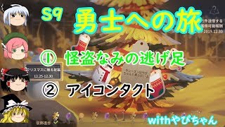 【ゆっくり実況】怪盗ナワーブ＆探鉱者【第五人格】【IdentityⅤ】