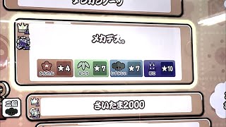 メカデスに裏譜面入って草【太鼓の達人】