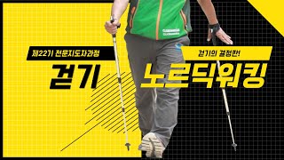 [전문가과정] 제22기 전문가 과정