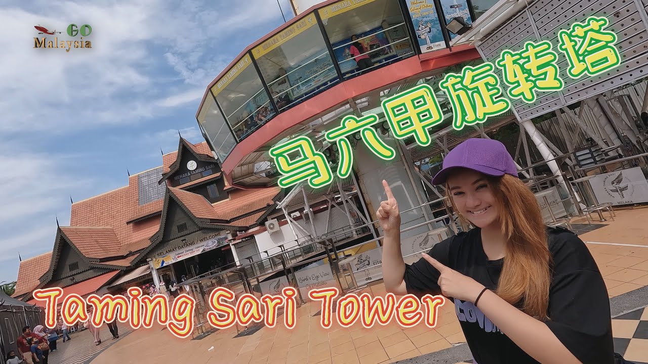 Malacca Taming Sari Tower- Do you dare to view the view of Malacca from above?