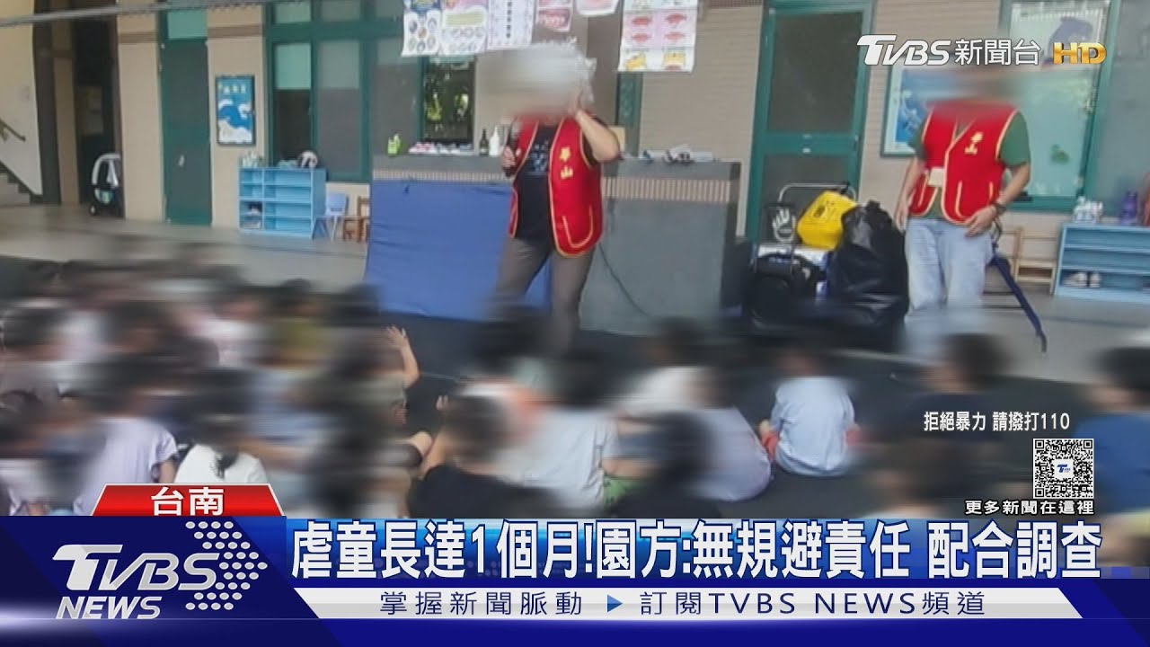 台南幼師對10童推頭拍打拉扯53次　遭罰40萬終身禁教
