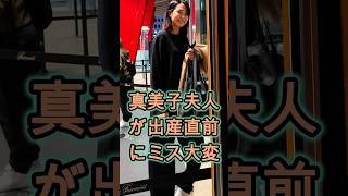 真美子夫人が綴る“未来の育児日誌”…夢見る家族の形に感動の声🔥⚾🔥