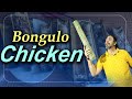 Street Food Bongulo Chicken Biryani Kothapet Bamboo Chicken