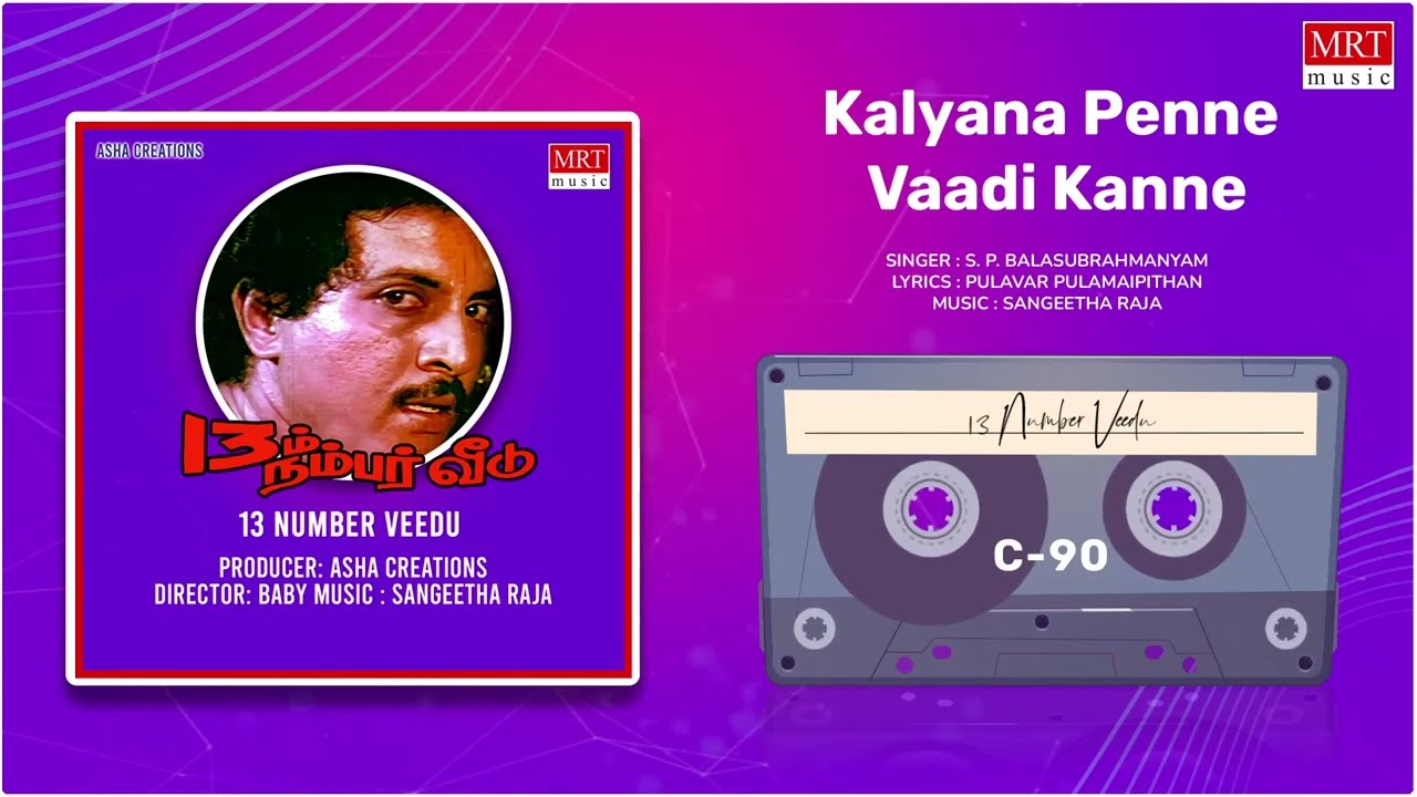 Kalyana Penne Song Lyrics | Pathimoonam Number Veedu | Mano, S. P. Balasubrahmanyam