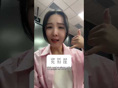 How do Chinese People Say Hold on #chinese #hsk #mandarin #learnchinese #chineselanguage