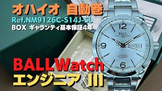 HA-6923| ボール・ウォッチ BALL Watch エンジニアIII オハイオ HA-6923| ボール・ウォッチ BALL Watch エンジニアIII オハイオ