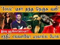 Toxic Teaser தந்த நெஞ்சு வலி இப்படி ஒரு Hero Entry ய�