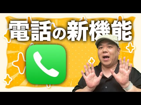 iOS: Apple が機能を変更しようとしています – それは多くの不安を引き起こしています