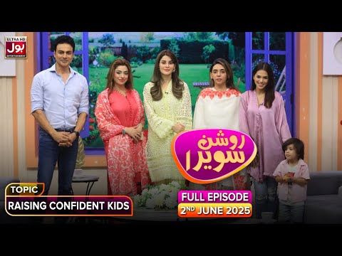 Roshan Sawera | Complete Show | Amna Malik | Raising Confident Kids | Morning Show