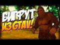 Bigfoot de GTA V для GTA San Andreas видео 1