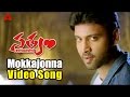 Mokkajonna Video Song || Satyam Movie || Sumanth, Genelia Dsouza