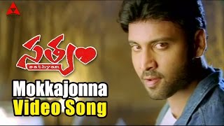 Mokkajonna Video Song  Satyam Movie  Sumanth Genel