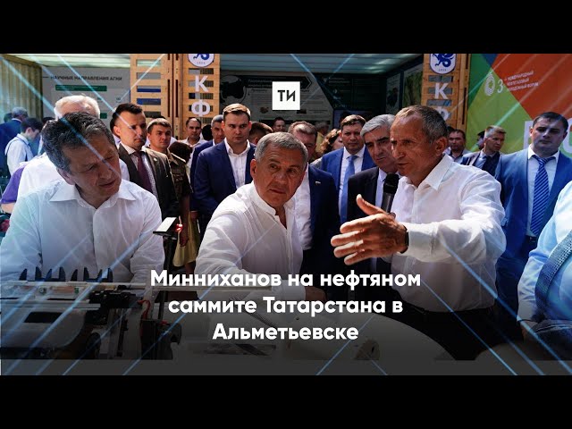 «Татнефть» презентовала Минниханову свои разработки