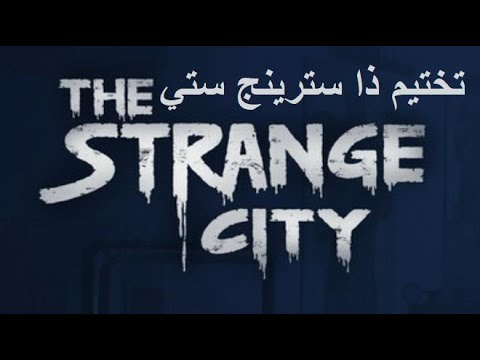 تختيم  سترينج سيتي The Strange City