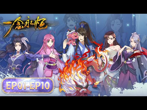 ENG SUB | A Will Eternal EP01-EP10 | Full Version | Tencent Video-ANIMATION