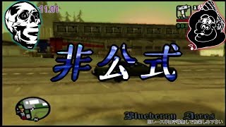 【悲報】運転してたら、ちからに騙されました。