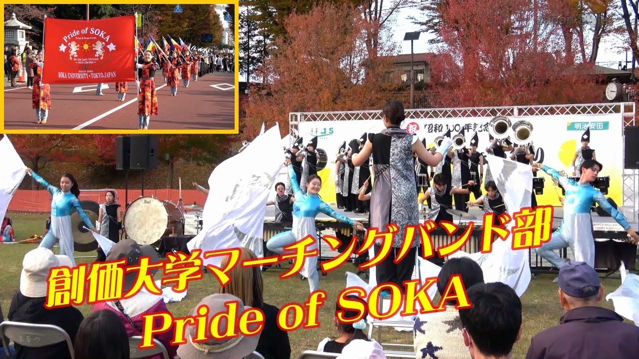 創価大学マーチングバンド部「Pride of SOKA」パレード＆ステージ☆彡八王子いちょう祭り2025