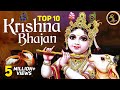 TOP 10 KRISHNA BHAJANS NONSTOP BEST KRISHNA BHAJANS VOL 2 KRISHNA BHAJAN BHAJAN HIT SONGS 2025