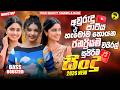 2026 New Sinhala Nonstop Best Trending Sinhala Songs Viral Hit New Collection Sinhala New Song