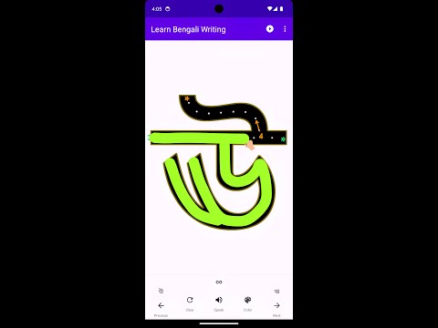 Learn Bengali Writing