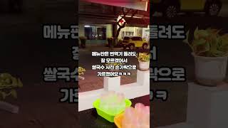 베트남 호치민 동나이 쌀국수집 리뷰