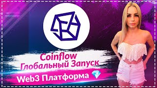 🚀 Coinflow — Глобальный Запуск Web3 Lending Платформы!