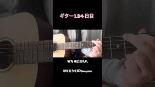 回る空うさぎ #練習中 #ギター #弾き語り