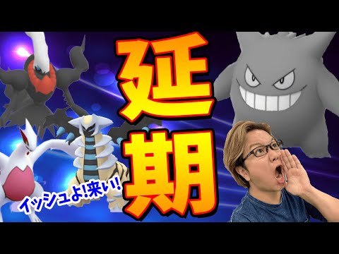 ナイアンティック、ポケモンGOイベントを延期