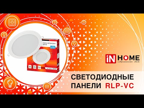 Миниатюра изображения товара Точечный светильник INhome RLP-VC 18Вт / 4690612024547