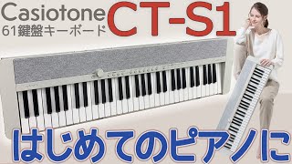 CASIO カシオ キーボード | 島村楽器オンラインストア
