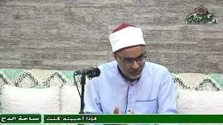 38 د- أيمن الحجار – قضايا التصحيح (تدريب الراوي)(ساحة الدح )(2023م)