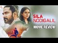 #silanodigalil Tamil Movie Review | #yashikaanand | #richardrishi | #gheetha | Thamizh Padam