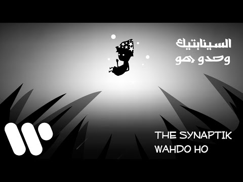 Video thumbnail for Wahdo Ho - وحدو هو