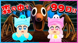 大流行中の『シカがいる危険な森』で生存を目指した結果…😓😥