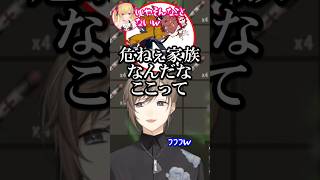 【にじさんじ切り抜き】ア家族の怪しい話を聞きながらニコニコの休憩中叶 #vcrrust #にじさんじ #叶