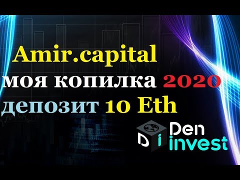 amir capital копилка на 2020 год обзор отзывы