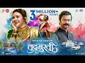 Chandramukhi चंद्रमुखी Official Trailer Prasad Oak Ajay Atul Musical Akshay Bardap